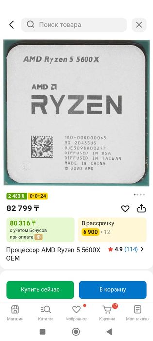 Продам компьютер