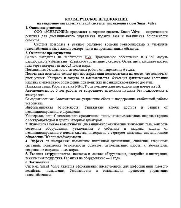 Клапана электромагнитные с дистанционным управлением