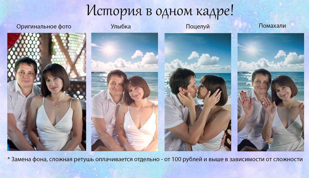 Оживление фотографий