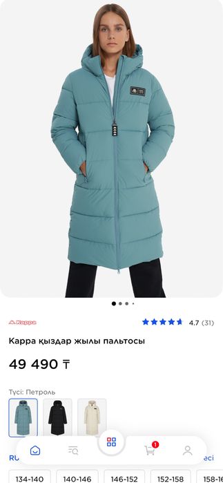 Куртка Kappa для девочек