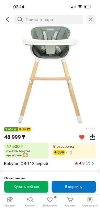 Стульчик для кормления