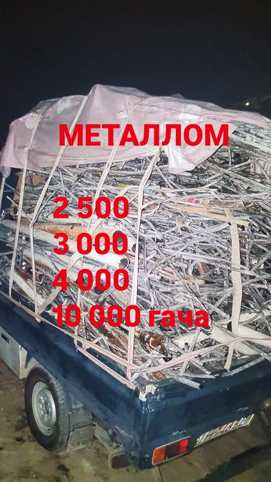 Металлоом Тошкент шаҳри бўйлаб Металлом 24 / 7