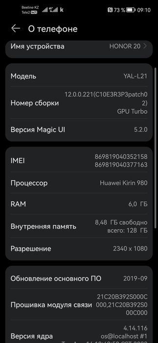 Honor 20 6/128GB