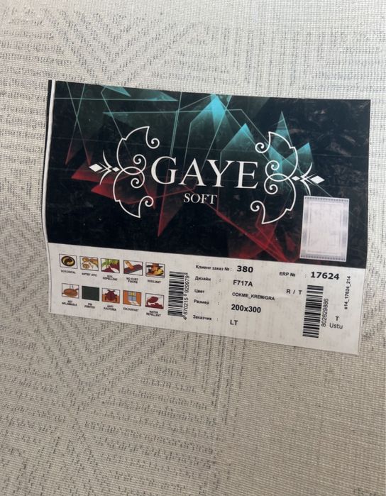 Ковер 2*3м. Доставка