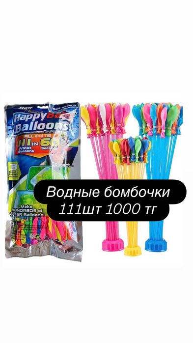 Брызгалка водный фейерверк