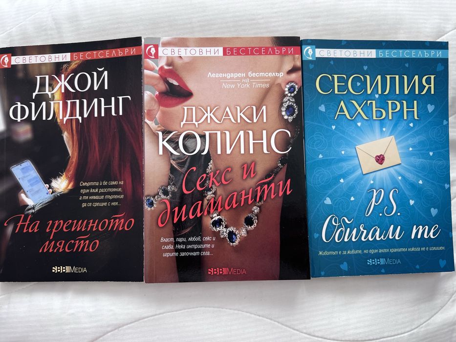 Книги/ Романи/ Поредица