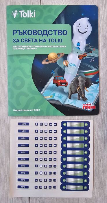 Интерактивна говореща писалка Tolki + интератиква книга