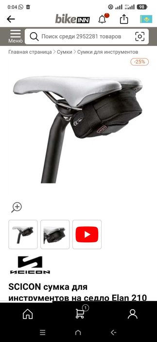 Велосипедная  сумка подседельная