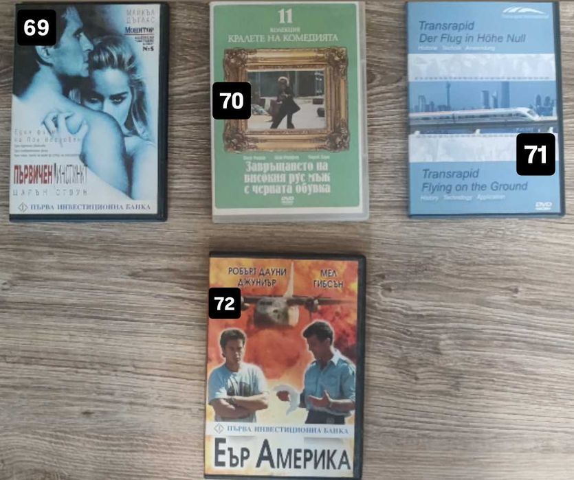 Колекция от DVD филми - 3 диска = 1  подарък