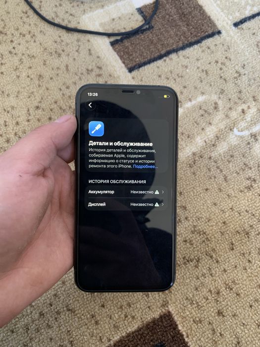 Айфон 11 про