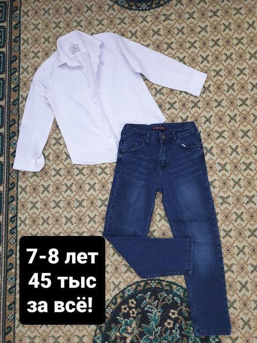 Продаётся! Одежда для школы