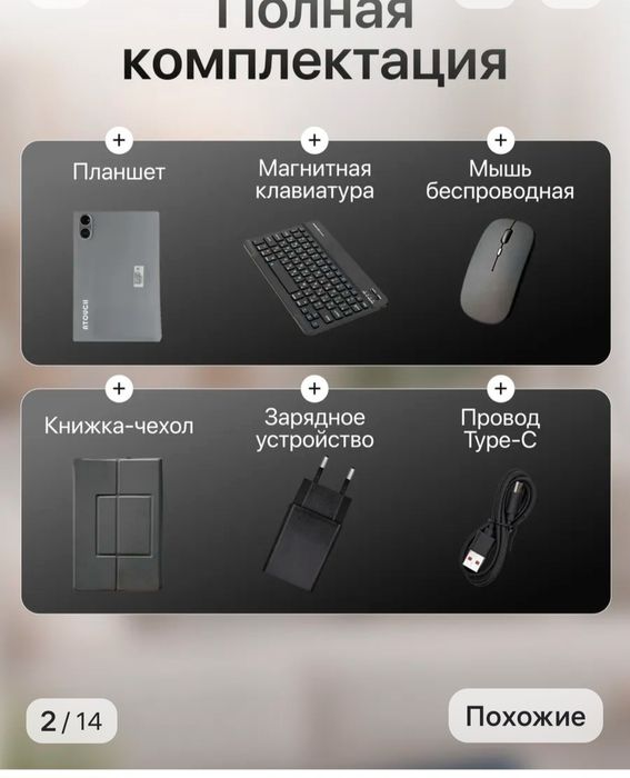 Продам планшет, абсолютно новый.