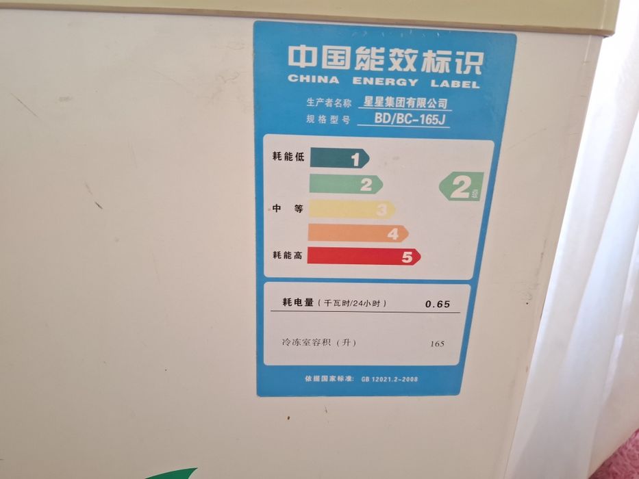 Холодильная камера