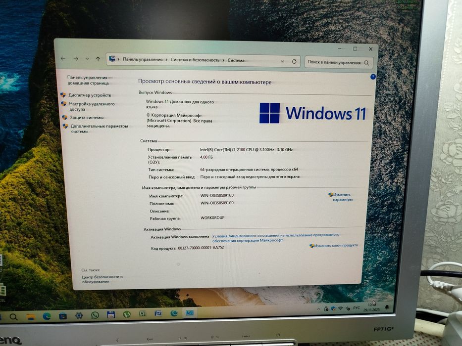 Домашний компьютер. Б/у, недорого