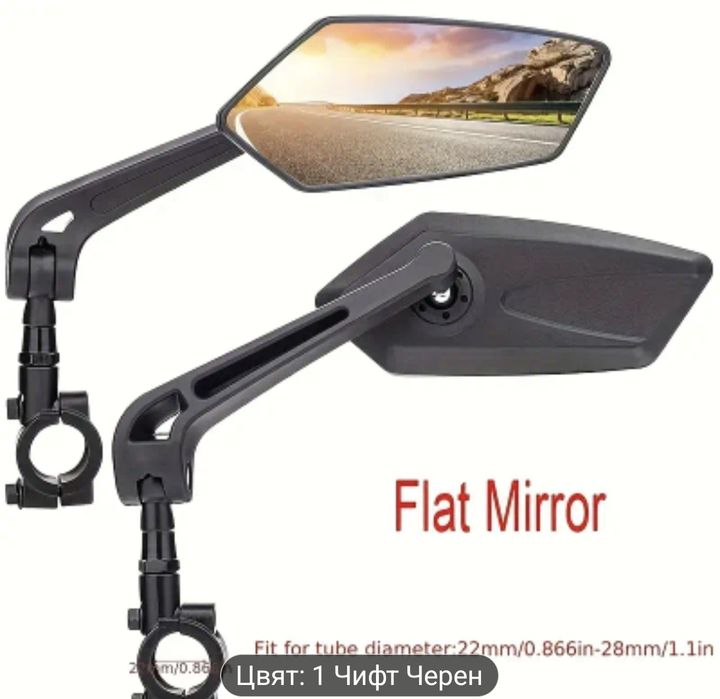 Огледала за велосипеди