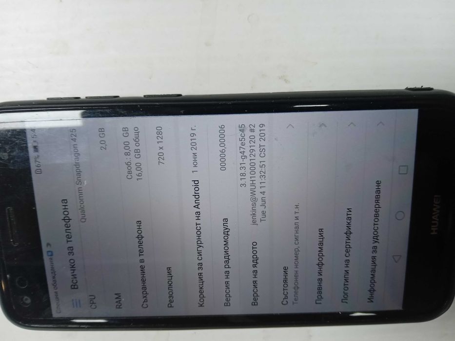 Смратфон Huawei P9 life две сим карти