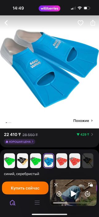 Детские ласты MAD WAVE