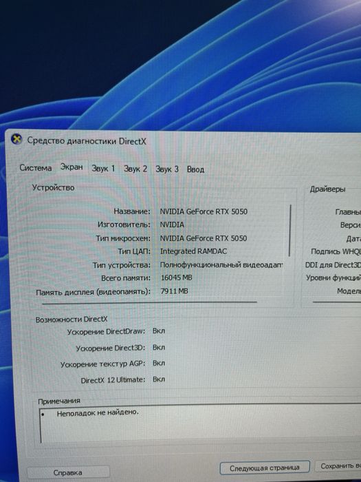 Системный блок rtx 5050 i5-11400f