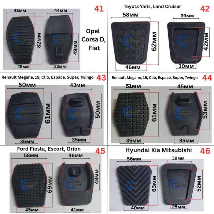 Гумичка педал - гумички педали