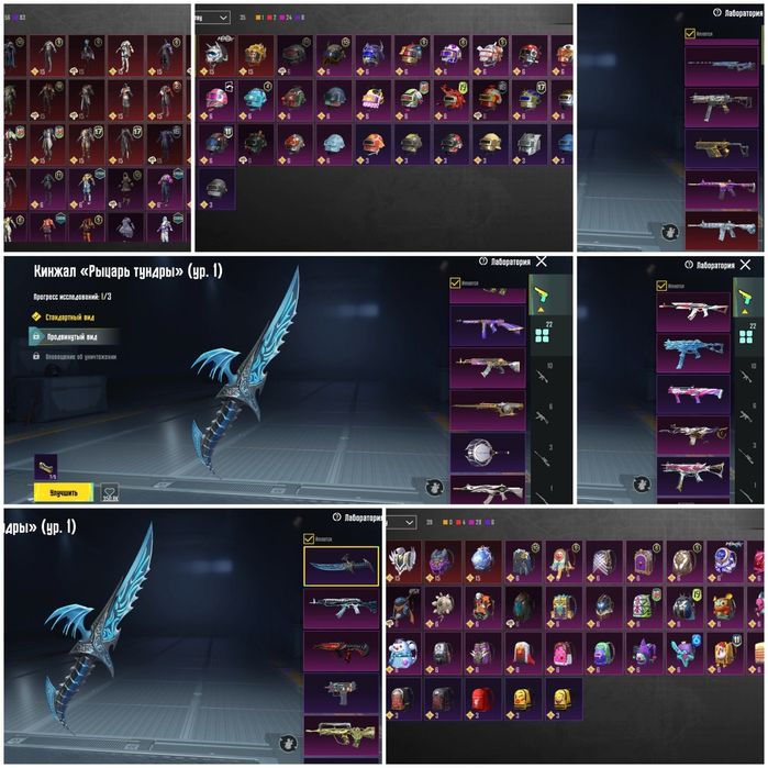 Пубг мобайл аккаунт