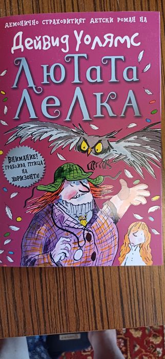 Детски книги от различни автори и помагала Уолямс, Ф. Бърнет , Кеснер