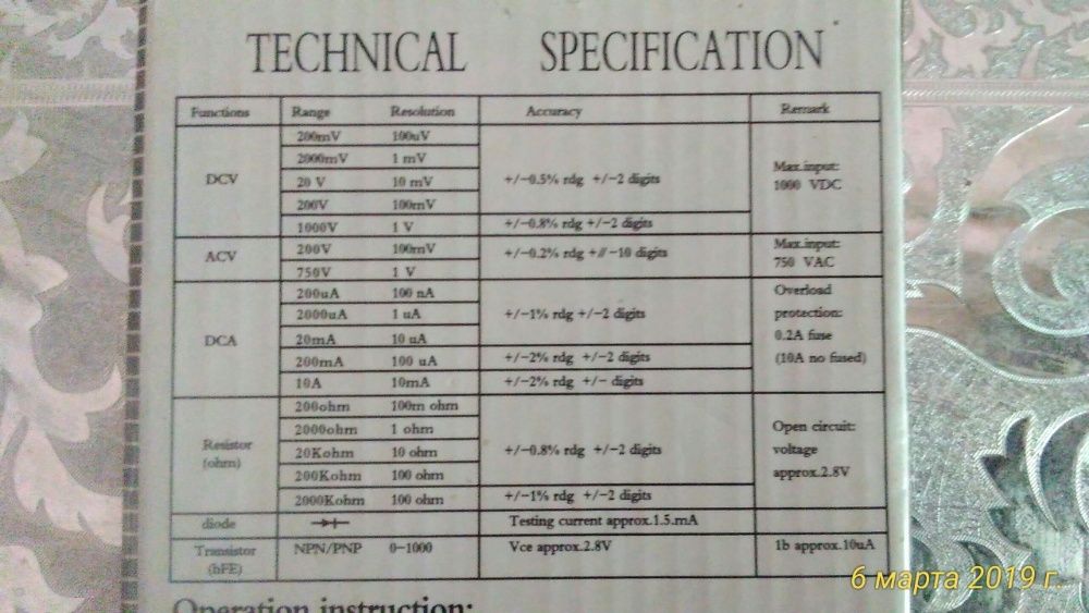 Цифровой мультиметр(тестер) DT - 830 B