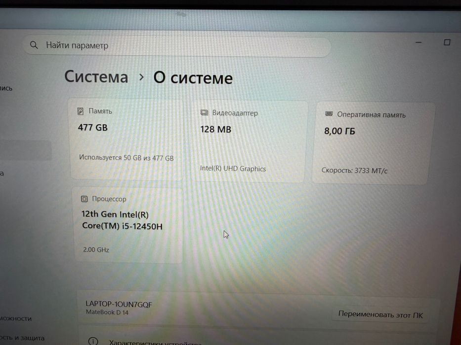 Huawei MateBook D14 “Silver” EAC