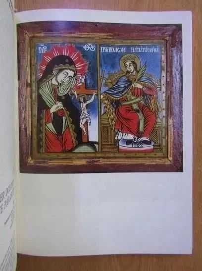 Juliana Dancu, Dumitru Dancu - Pictura taraneasca pe sticla (Meridiane, 1975, limba franceza) icoane icoana arta traditionala populara romaneasca