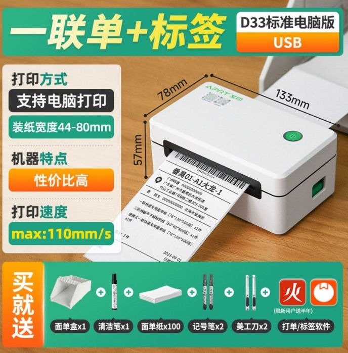 Электронный принтер