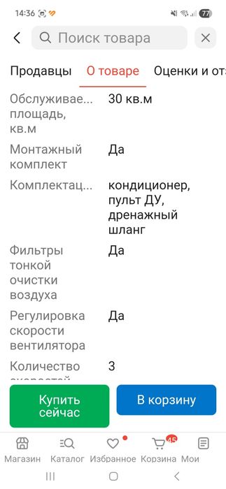 Продам кондиционер