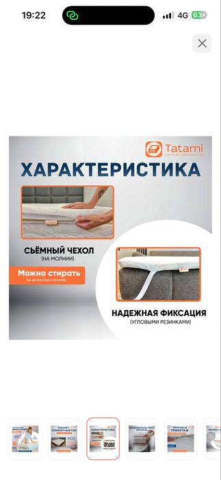 Матрас- топпер tatami