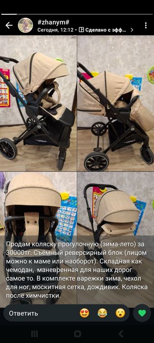 Прогулочная коляска