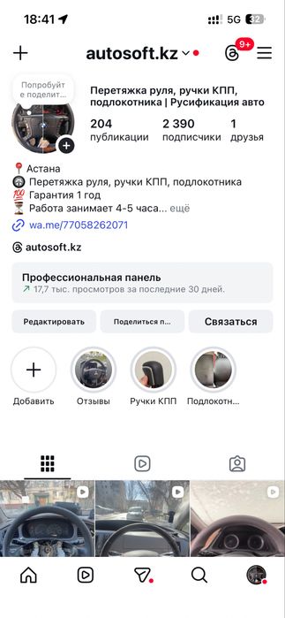 Продается готовый бизнес