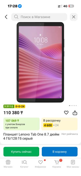 Планшет Lenovo tab one