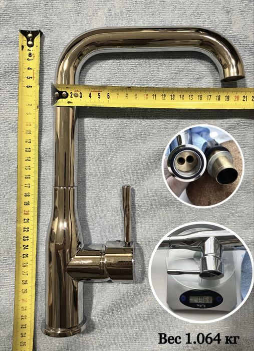 Смеситель для кухни