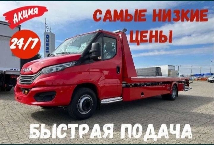 Эвакуатор, Астана, круглосуточно