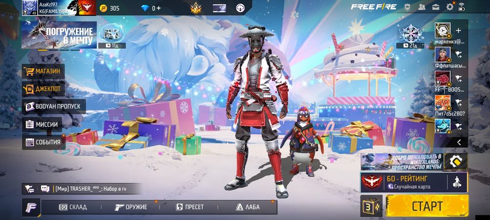 Продам фф акк первыи не буду  всё хороши донат было