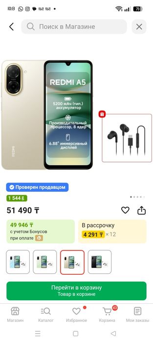 Новый, в коробке.