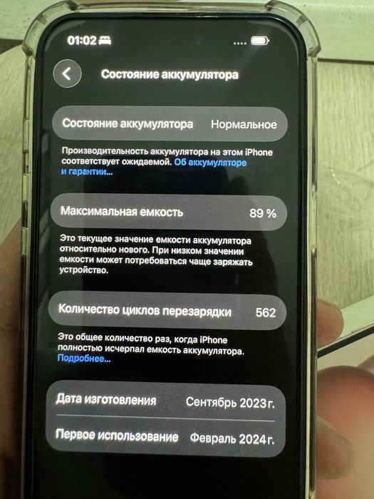 Айфон 15 идеал 89емкост