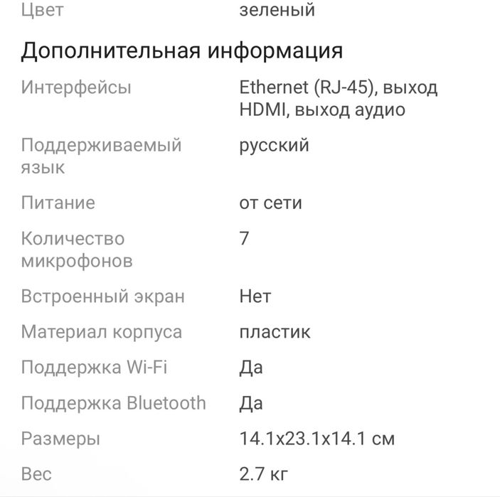 Умная колонка Алиса