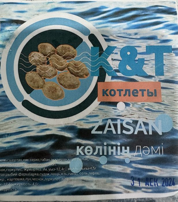 Котлеты из рыбы