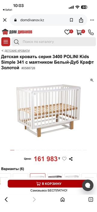 Продам детскую кроватку с матрасом