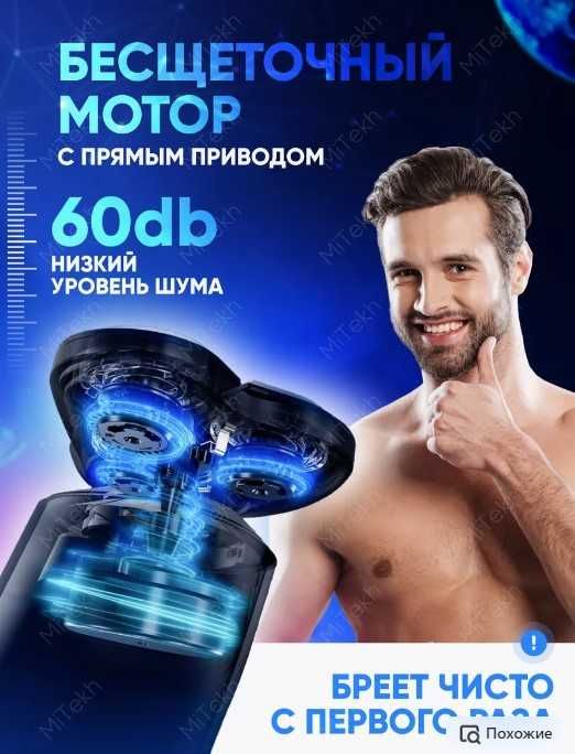 Электробритва для лица Xiaomi Mijia S700