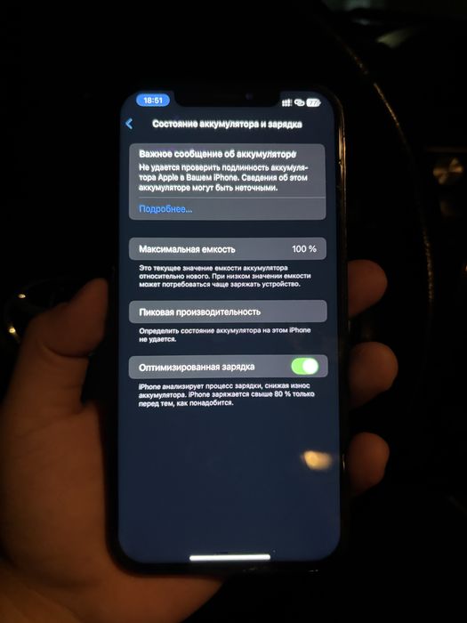 (Iphone)Айфон 12 про мах