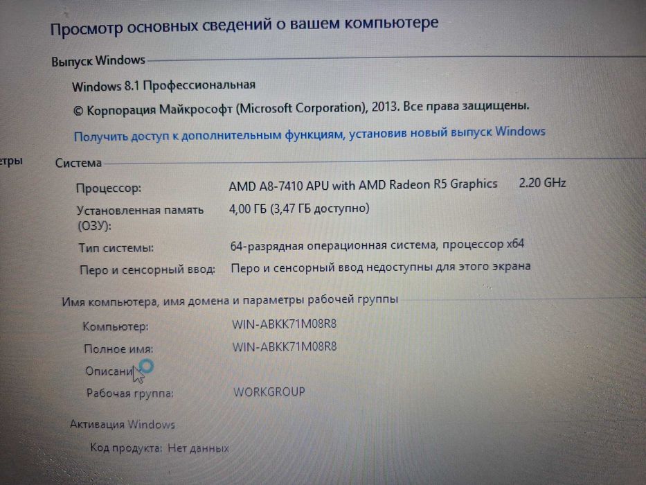 Продам ноутбук HP