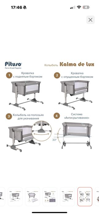 Продам кроватку не пользовались