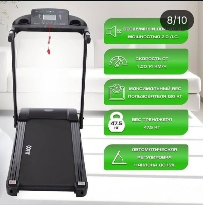 беговая дорожка,новая