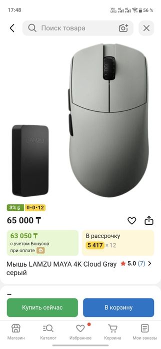 Lamzu maya 4k игровая мышь