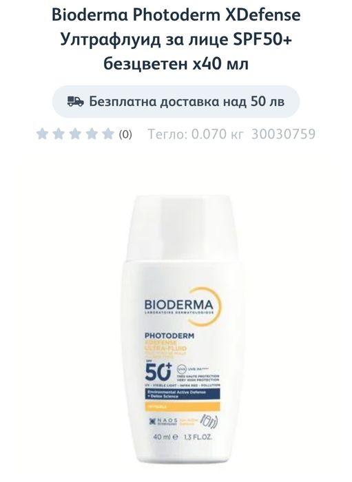 Vichy, Bioderma, LRP,Caudalie