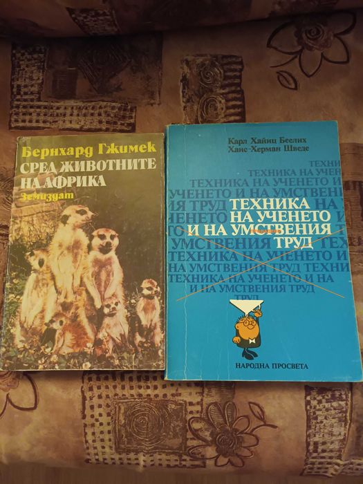 книги - разни, научна литература